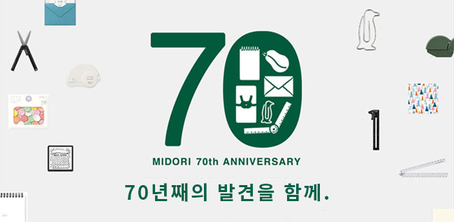 MIDORI 70TH ANNIVERSARY